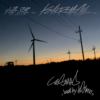 KAERIMICHI Front Cover