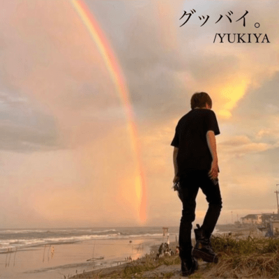 Good bye Front Cover