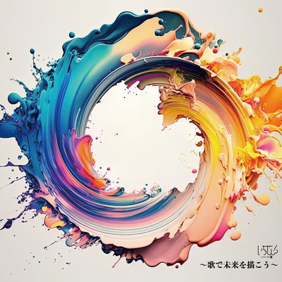 Uta De Mirai Wo Egakou Front Cover