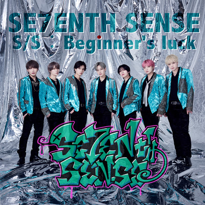 S/S:Beginner's luck Front Cover