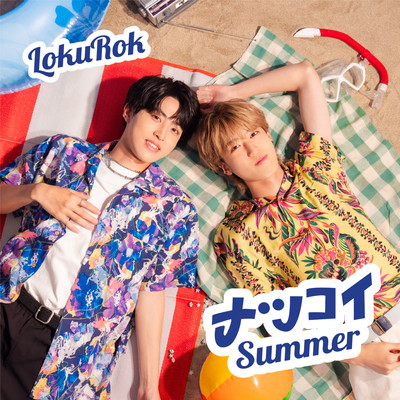 ナツコイSummerのジャケット写真