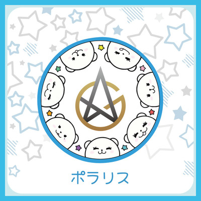 Polaris Front Cover