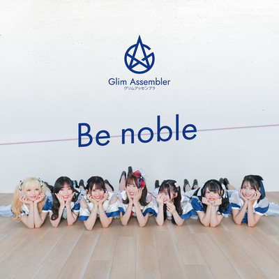 Be noble Front Cover