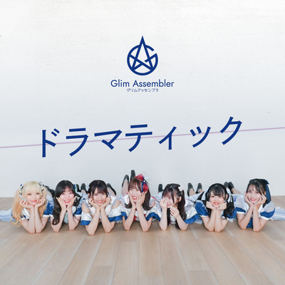 Dramatic Front Cover