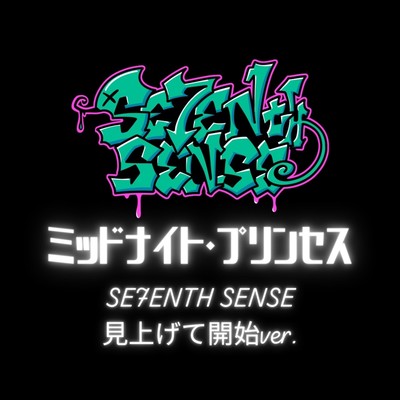 MIDNIGHT PRINSESS (Miagete kaishi ver.) Front Cover