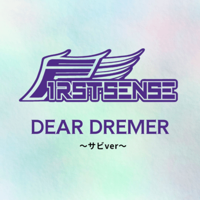 DEAR DREAMER (Hook Ver.) Front Cover