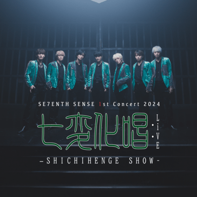 SE7ENTH SENSE 1st Concert 2024「七変化唱 : LiVE」のジャケット写真