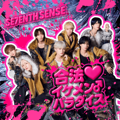 Gouhou Ikemen Paradise Front Cover