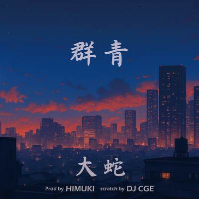 gunjo Front Cover