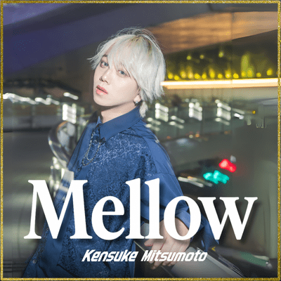 Mellowのジャケット写真