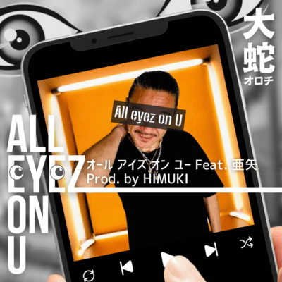All eyez on U (feat. 亜矢)のジャケット写真