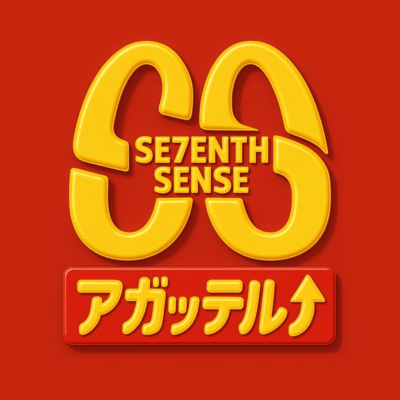 アガッテルのジャケット写真