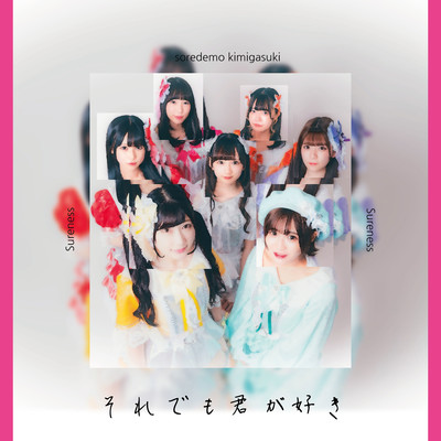 Soredemokimigasuki Front Cover