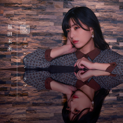 Refrain Love Front Cover