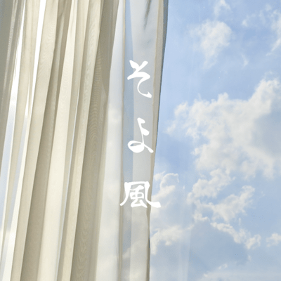 Soyokaze Front Cover