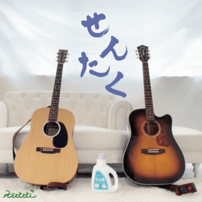 Sentaku Front Cover