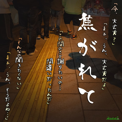 kogarete Front Cover