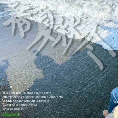 Syunkasyutou Front Cover