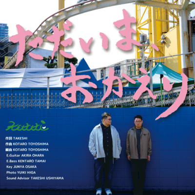 Tadaima Okaeri Front Cover