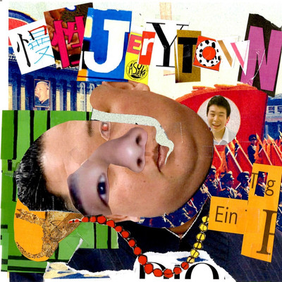 慢性JERYTOWNのジャケット写真