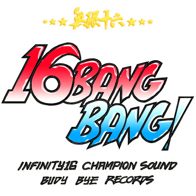 MUGEN JUROKU -16 BANG BANG- Front Cover