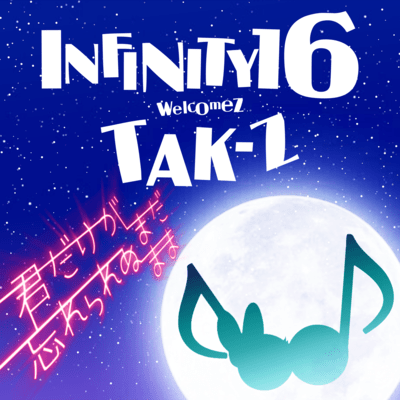 君だけがまだ忘れられぬまま welcomez TAK-Zのジャケット写真