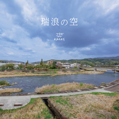 Mizunamino Sora Front Cover