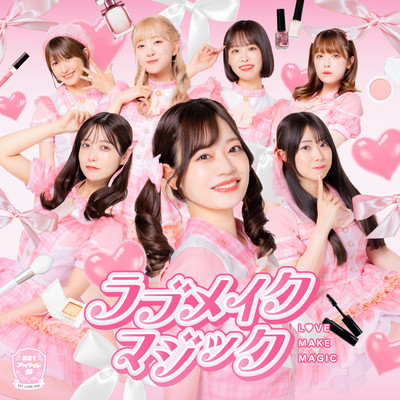 LOVE MAKE MAGIC Front Cover