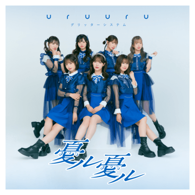 uruuru Front Cover