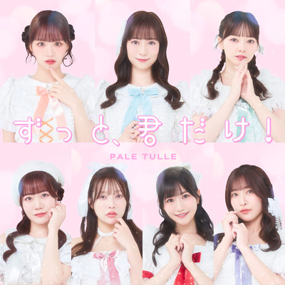 Zutto, kimidake Front Cover