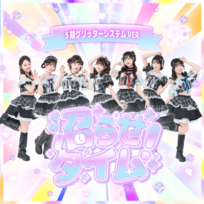 Numarase time (glitter system ver) Front Cover