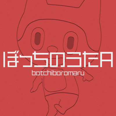 Song of Botchi "A" Front Cover