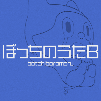 Song of Botchi "B" Front Cover