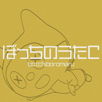 Song of Botchi "C" Front Cover