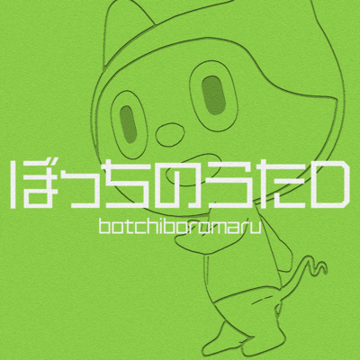 Song of Botchi "D" Front Cover
