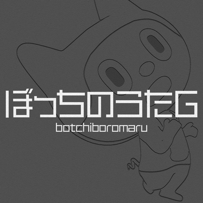 Song of Botchi "G" Front Cover