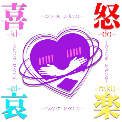 Sentimental Complex Front Cover