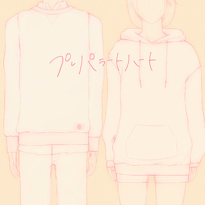 Preparat Heart Front Cover