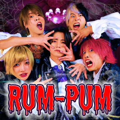 RUM-PUMのジャケット写真