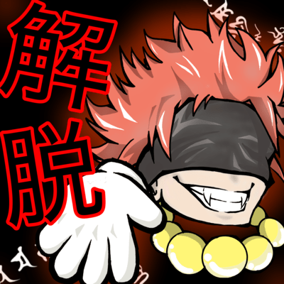 GEDATSU Front Cover