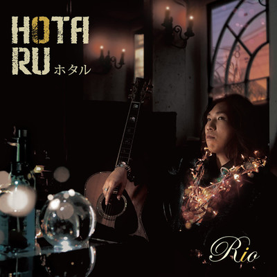 HOTARU Front Cover