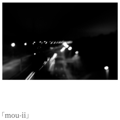 mou-iiのジャケット写真