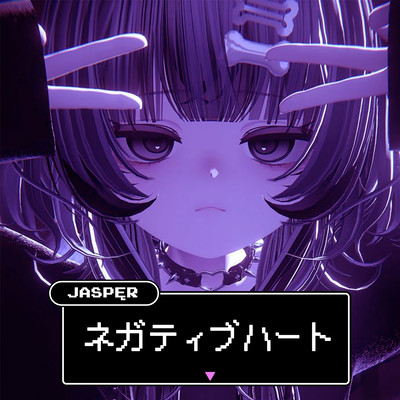 Negative Heart Front Cover