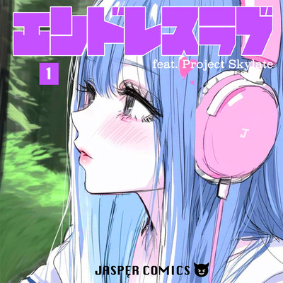 ENDLESS LOVE (feat. Project Skylate) Front Cover