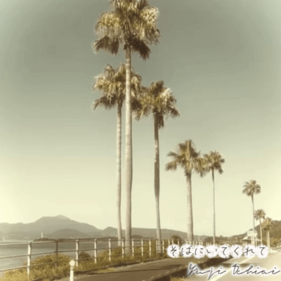 By My Side Front Cover