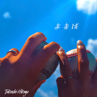 MIRAIDAMA Front Cover