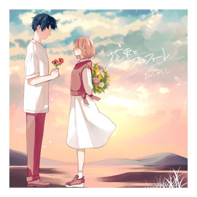 bouquet and fanfare Front Cover