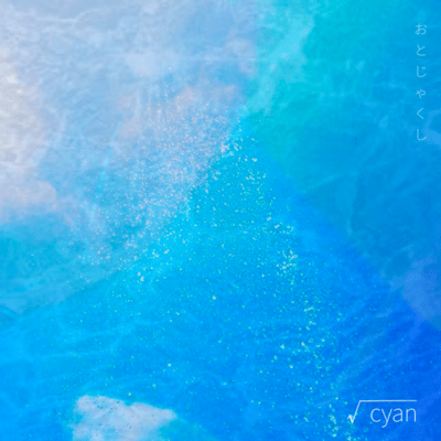 √Cyan Front Cover