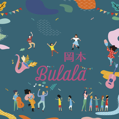 岡本Bulalaのジャケット写真