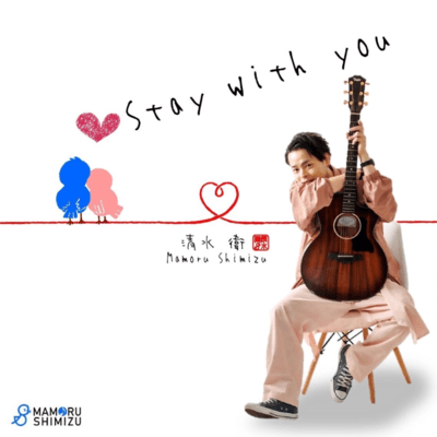 Stay with you Front Cover
